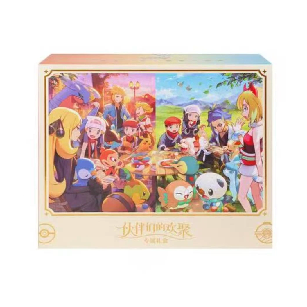 【代拆】伙伴们的欢聚 专属礼盒