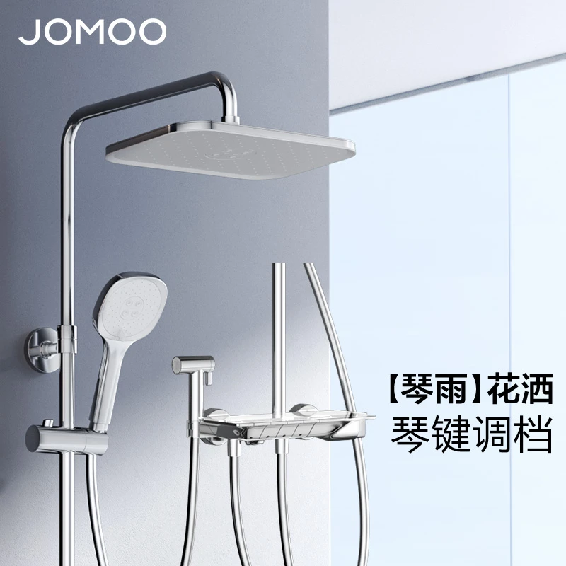 JOMOO/九牧【政府补贴】36602-536/1B-1淋浴器水暖五金二级水效琴键