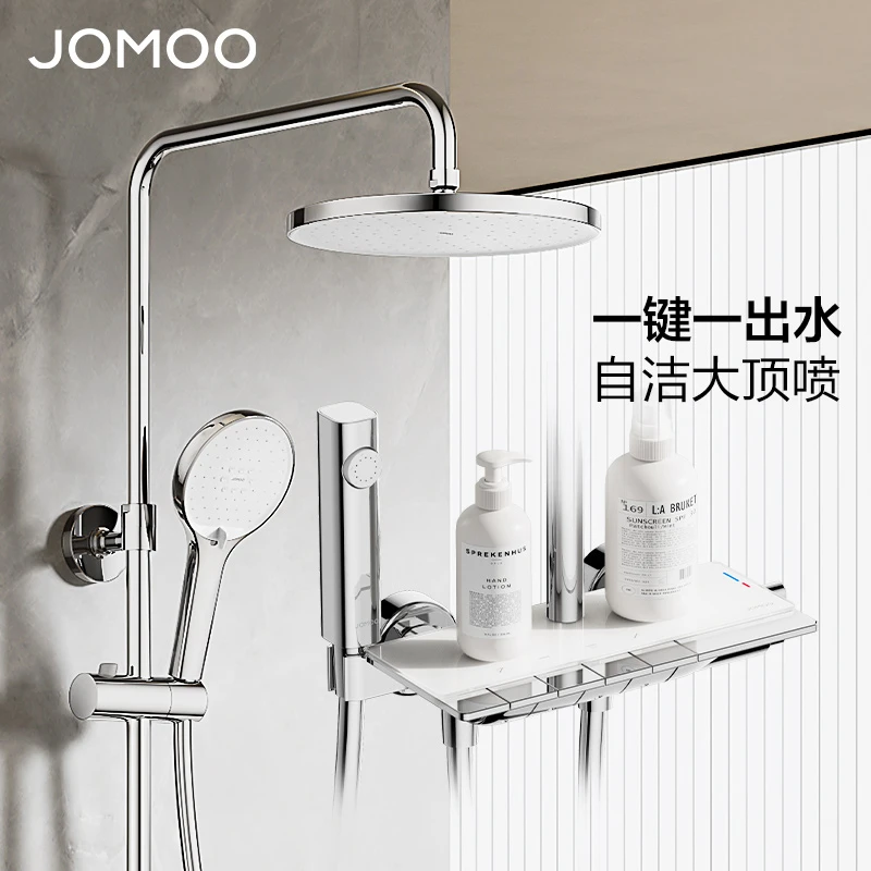 JOMOO/九牧淋浴花洒套装置物增压喷枪钢琴按键自动除垢花洒淋浴器