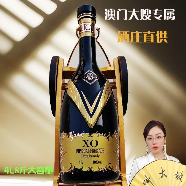 IMPERIALPRESTIG皇家旗兵XO4L法蓝瓷礼炮珍藏 大嫂补贴酒庄直供