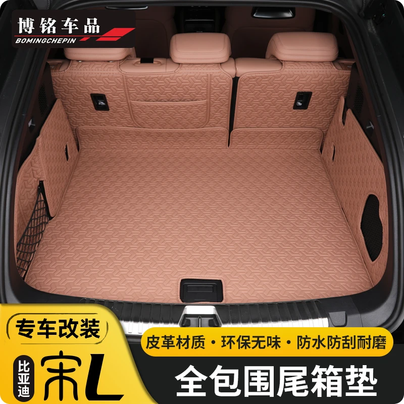比亚迪宋LEV全包围后备箱垫尾箱垫防水皮革垫保护内饰改装饰用品