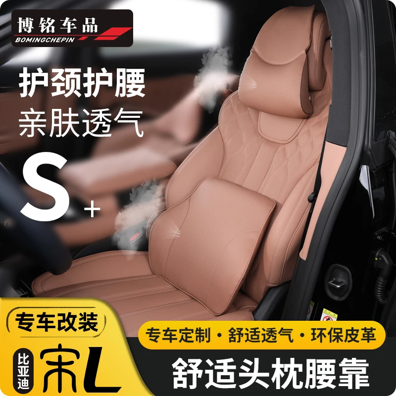 适用比亚迪宋LEV原车色汽车头枕腰靠宋l腰枕护颈汽车头枕内饰用品