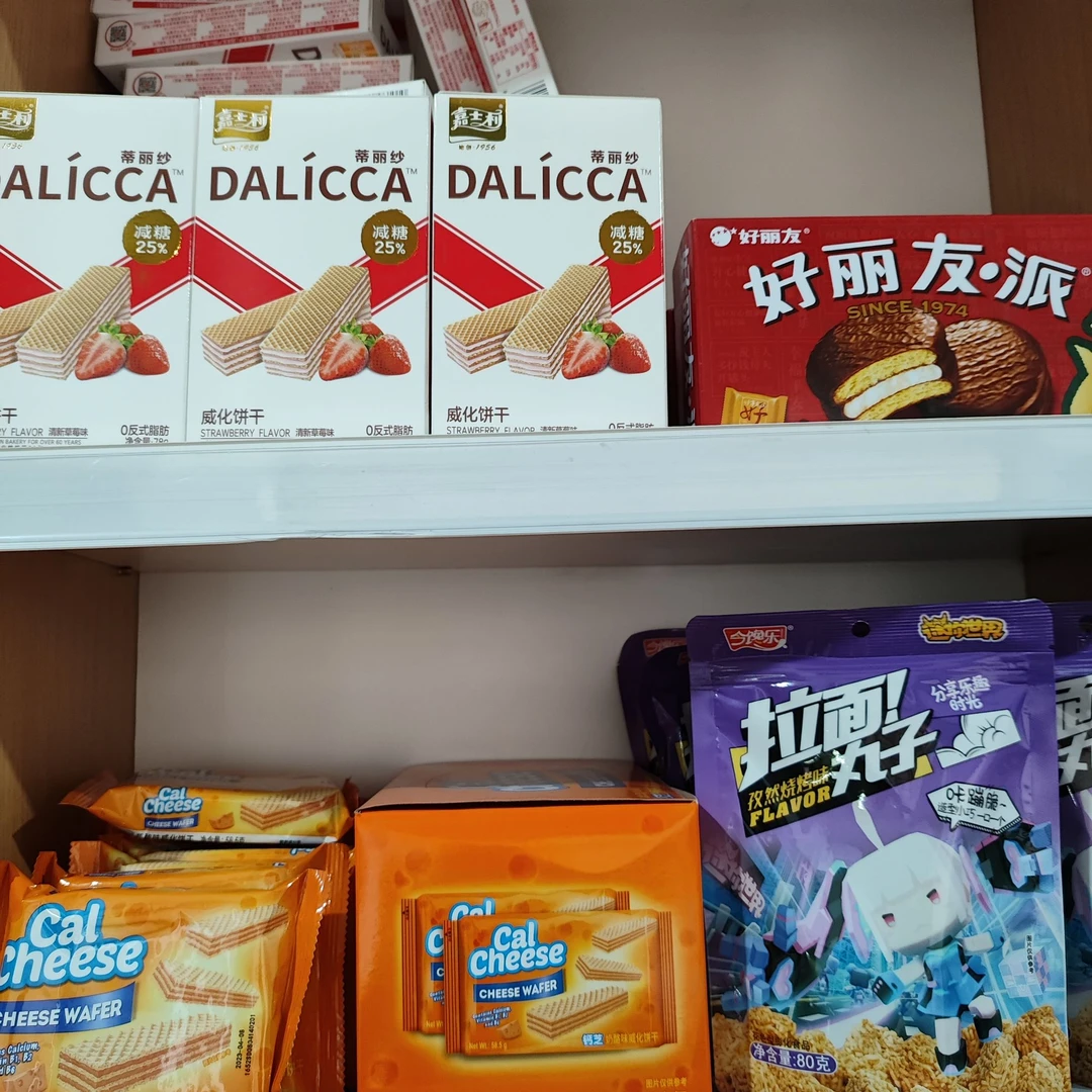 A组小里零食款（301-399）【临期产品，介意勿拍】