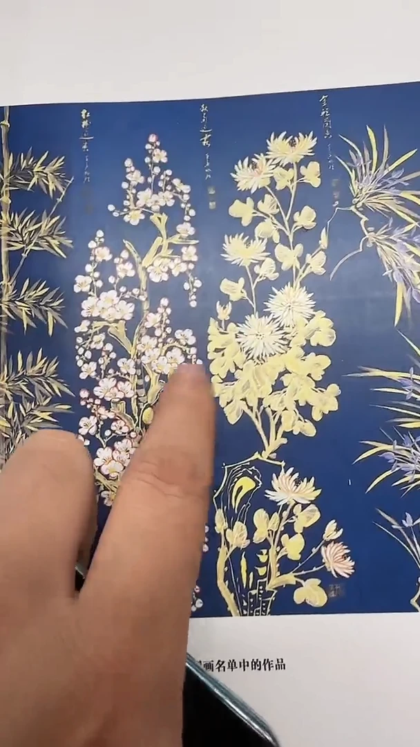 【闪购商品】书法蓝底梅兰竹菊四条屏/雷畅胜