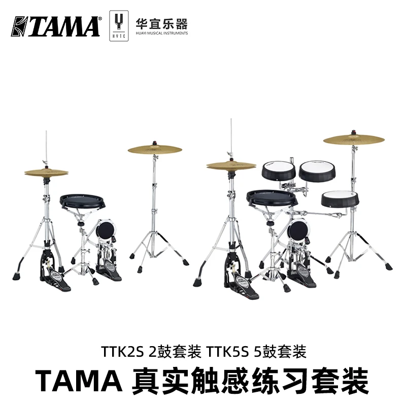 Tama静音哑鼓垫TTK2S TTK5S架子鼓爵士鼓真实触感节奏练习套装