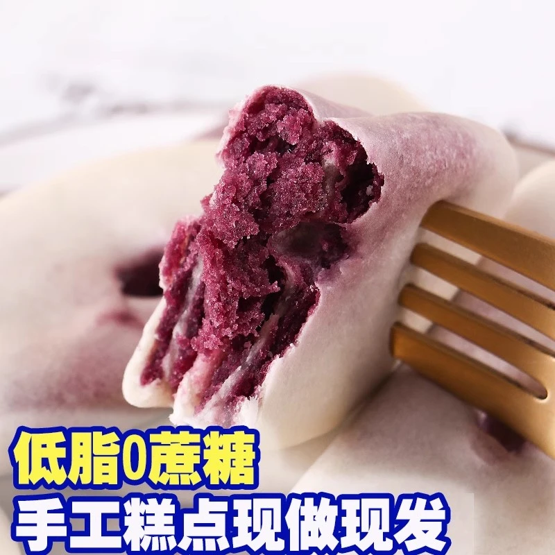 网红真材实料紫薯香芋饼纯手工芋泥饼即食代餐零食糕点新鲜