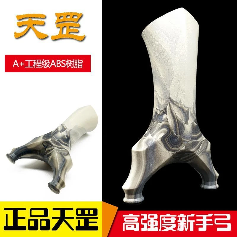 ABS树脂八棱天罡飞虎叉竹节弓扁皮筋弹弓户外弹射淮撑竞技弹弓