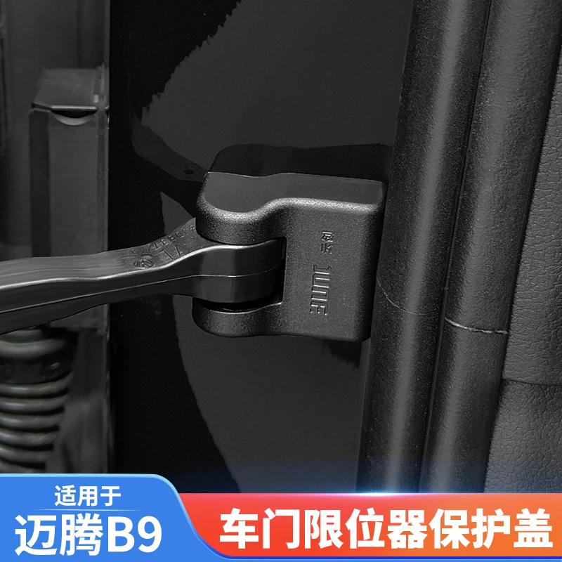 适用于大众24款迈腾B9车门限位器保护盖改装专用汽车门锁扣盖配件