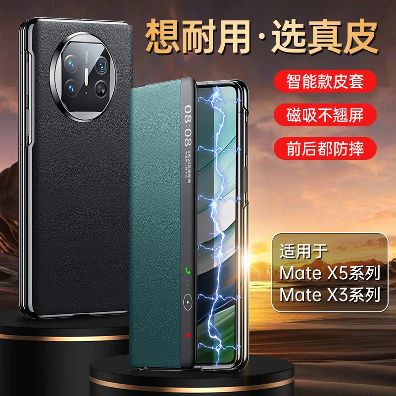 鸿锦富适用于华为MateX5/X3真皮磁吸翻盖手机壳超薄翻盖式折叠屏