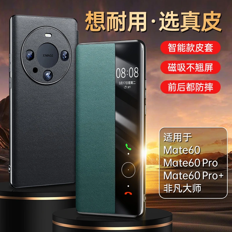鸿锦富适用于华为mate60磁吸真皮手机壳全包防摔保护翻盖皮套男新