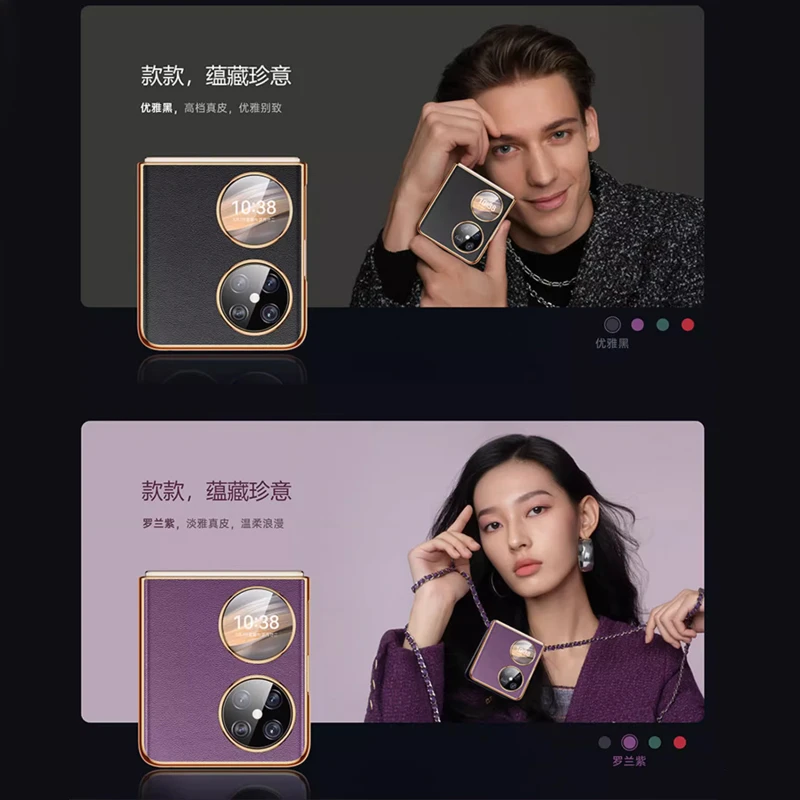 鸿锦富适用于华为Pocket2手机壳P50pock折叠屏真皮Pockets女款薄