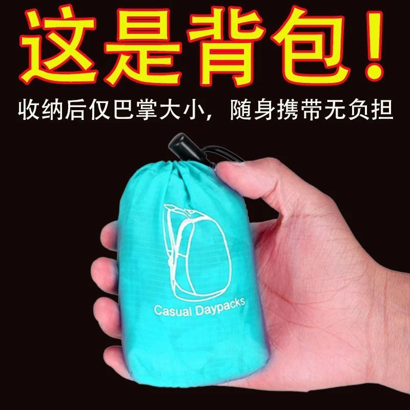 双肩包男女户外超轻运动皮肤包可折叠登山包防水书包旅行便携背包