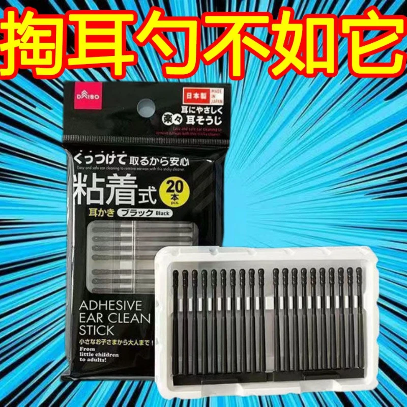 新款自粘式掏耳棒一次性挖耳朵神器家用挖耳勺螺旋便携成人粘耳棒