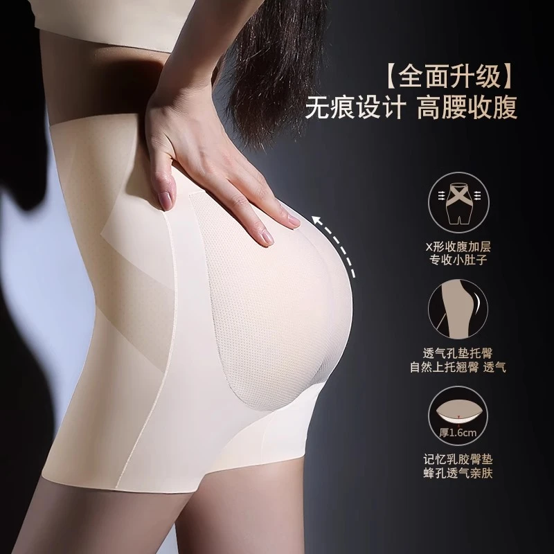 【1.6厘米】假屁股高腰收腹提臀内裤高腰打底丰臀翘臀神器美体塑形
