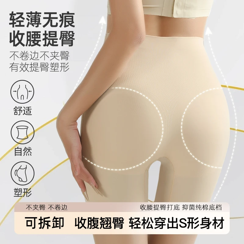 高腰无痕收腹裤提臀翘臀内裤自然蜜桃丰臀神器收小肚子打底平角裤