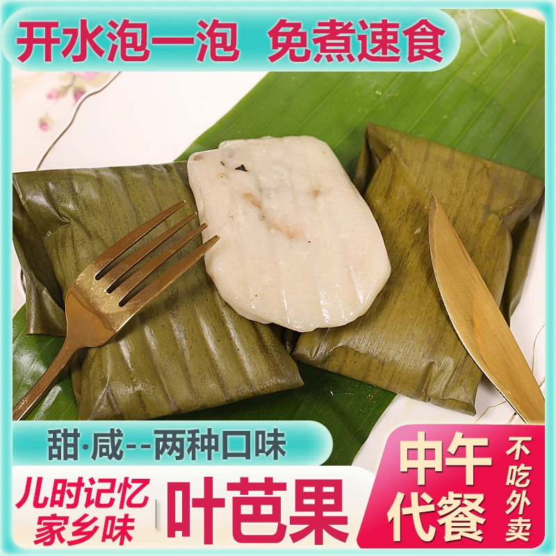 广西红糖糍粑平南特产糯米糍叶儿粑香芭蕉叶南宁新鲜现做真空包装