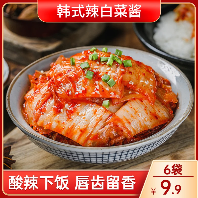 【超值!6袋9.9元】辣白菜调味酱 泡菜萝卜 拌饭炖汤100g/袋