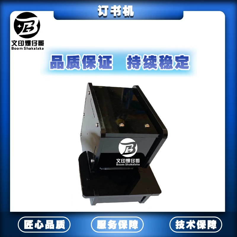 适用3.0升级版65页 自动 智能 感应 订书机 升级版自动订书机