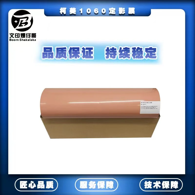 适用柯美C1060原厂OEM定影膜 适用bizhub PRESS 1060/1070/C1070P