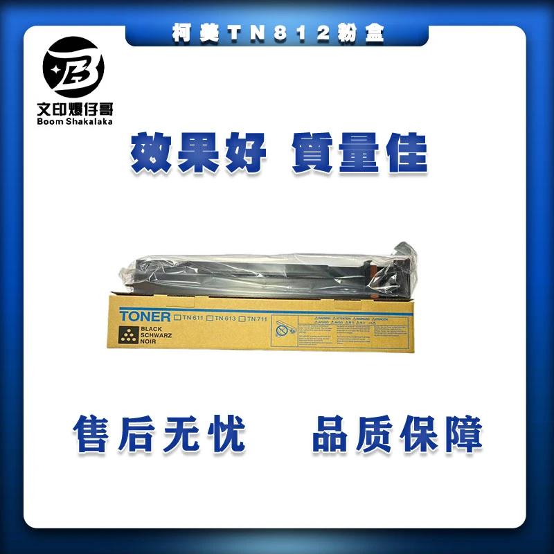 适用柯美TN812/912碳粉 原装分装碳粉758/808/958碳粉粉盒