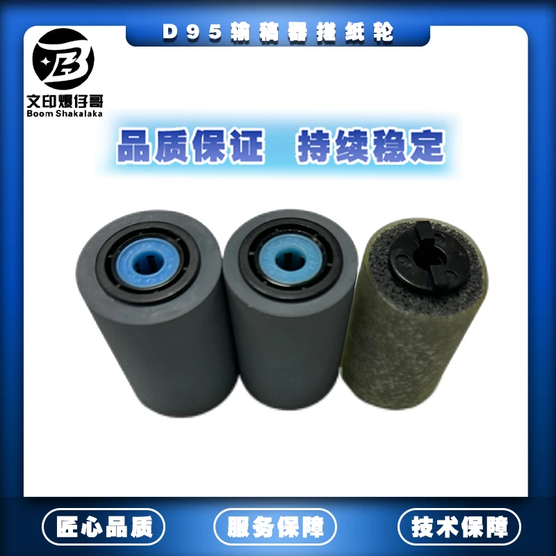 适用施乐D95/7785/V80输稿器搓纸轮D110/4127/7780/560/V180配件