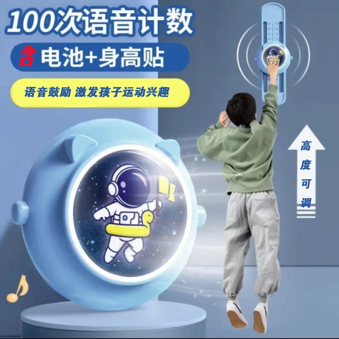 孩子神器儿童弹跳跳语音计数器跳高拍拍乐训练器材长高弹青少年