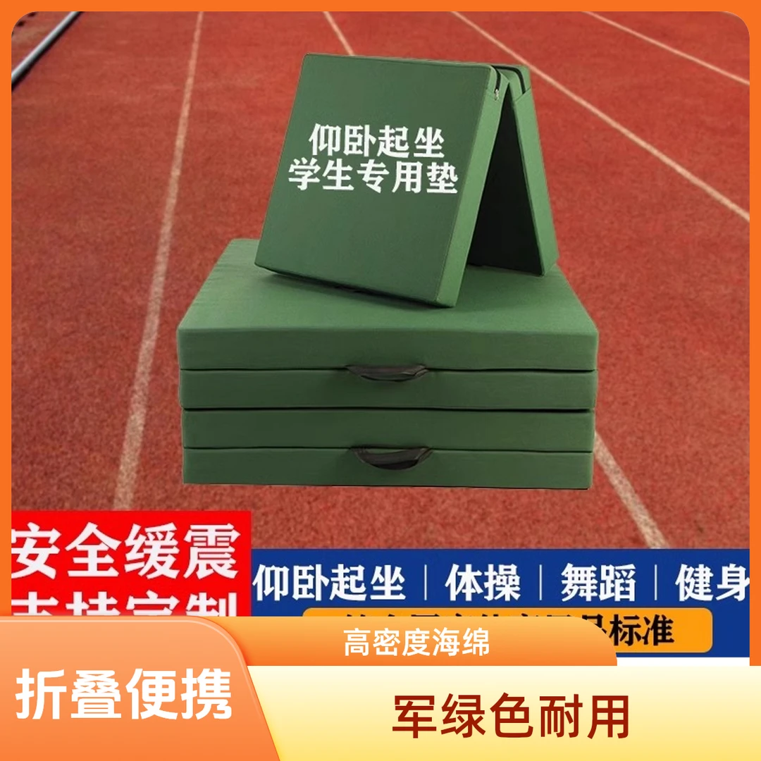 折叠体操垫学生透气仰卧起坐垫练功体育训练专用海绵垫子健身防滑