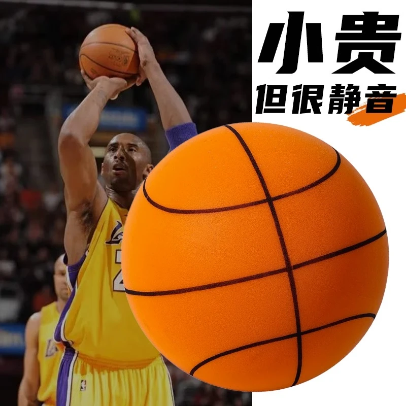 静音篮球7号球静音球升级无声训练无音球儿童节5号儿童轻专业家用