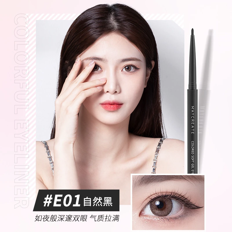 M'AYCREATE/健美创研凝色柔滑眼线胶笔气质新手防汗上色不脱色