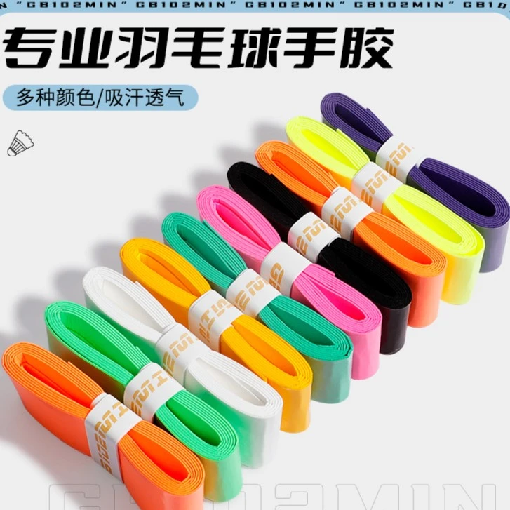 郭大白与晴天 GB102PLUS/GB105/GB105PRO粘性吸汗手胶 包邮