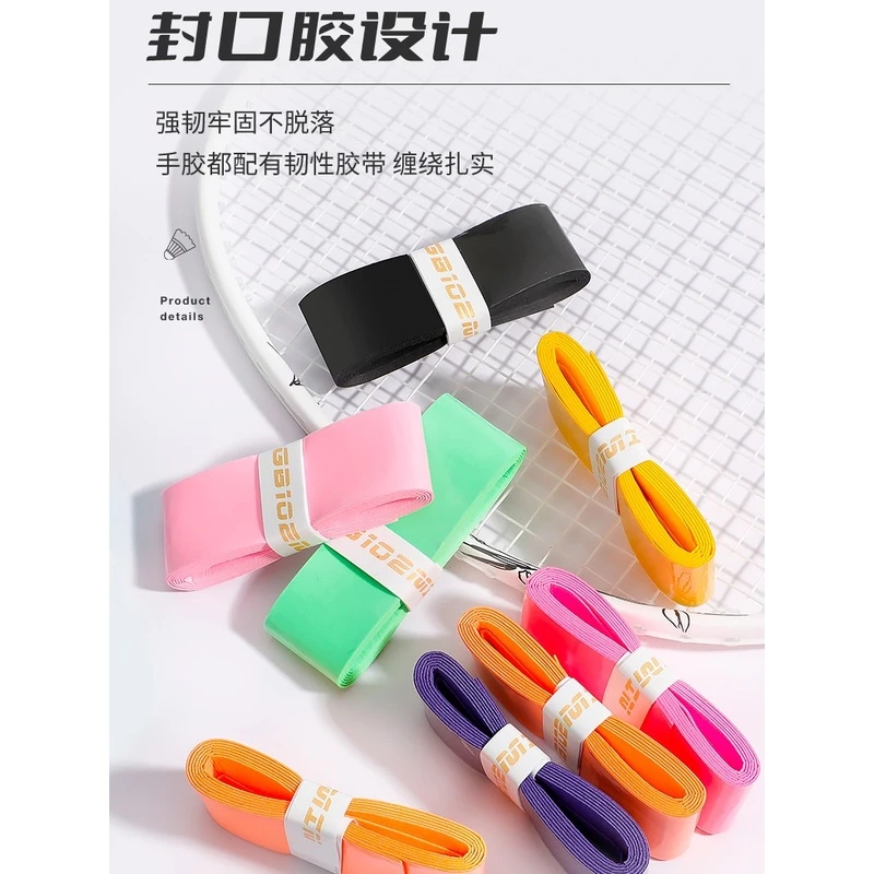 郭大白与晴天GB105PRO粘性吸汗手胶耐磨高弹柔软延展性好顺丰包邮