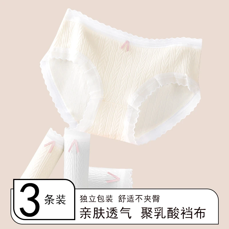 内裤女纯棉聚乳酸抗菌裆2023新款爆款少女中腰女生女士短裤乳酸裤