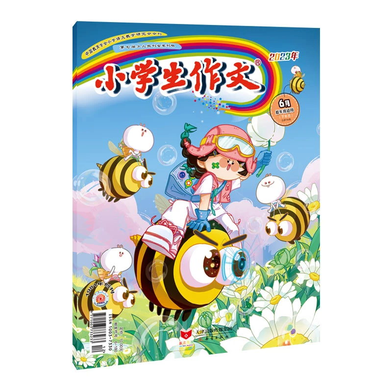 《小学生作文》低年级版 中高年级版 2025年1月起订 姑苏城外寒山寺