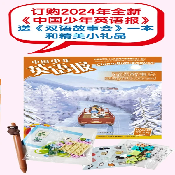 双语故事会+小玩具
