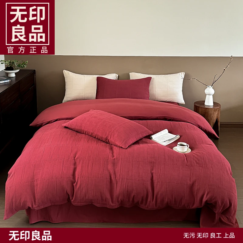 无印良品全棉加厚色织简约纯色大红色纯棉三层纱四件套