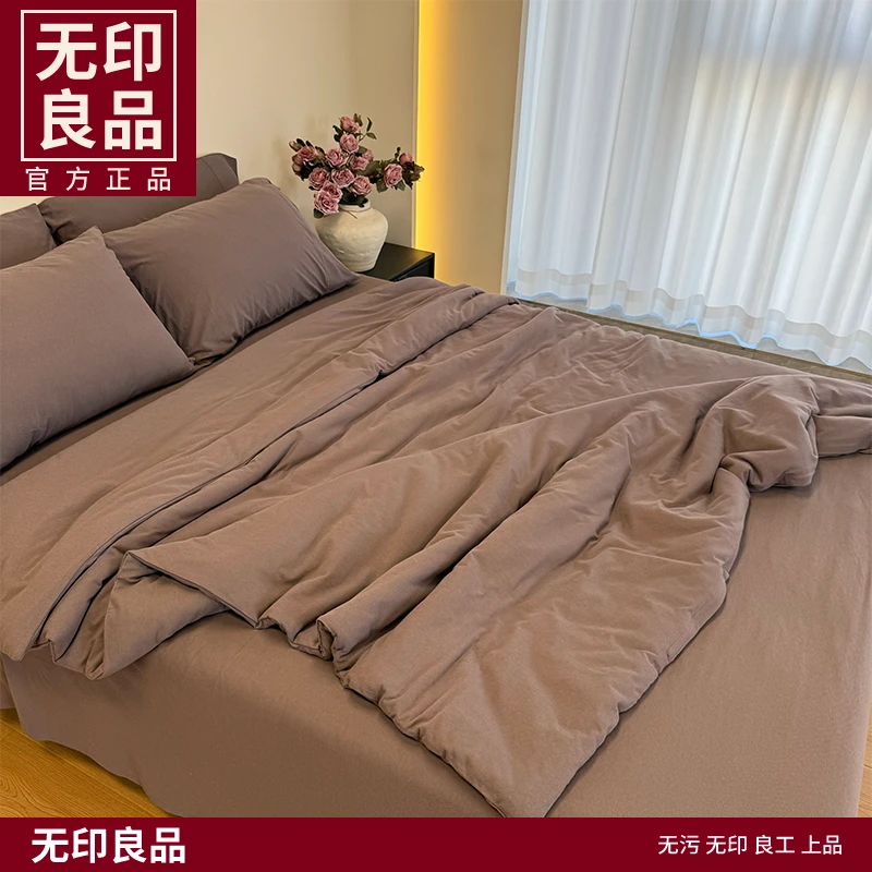 无印良品【单被套】全棉天竺棉软糯纯棉条纹纯色针织被罩