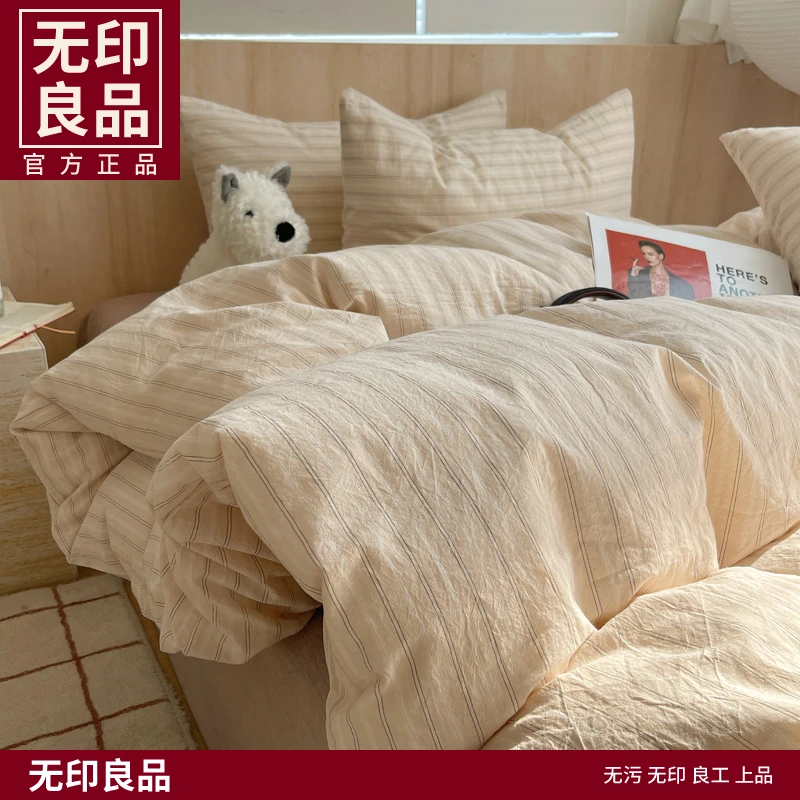 无印良品【三件套】全棉色织水洗棉 纯棉条纹简约透气床品