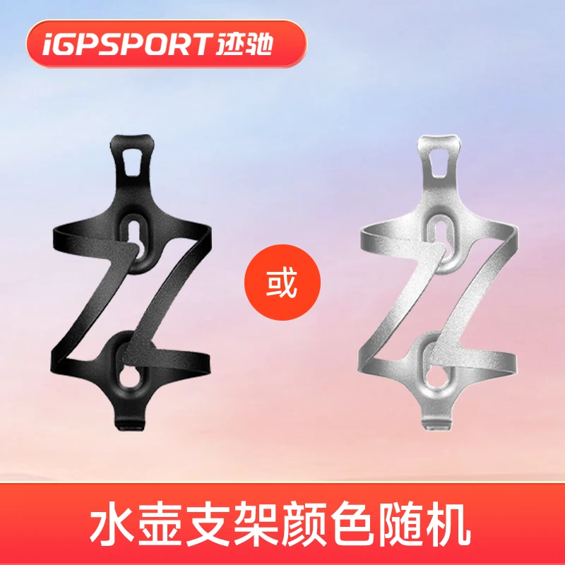 自行车水壶架铝合金水壶架一体成型山地车骑行装备配件颜色随机