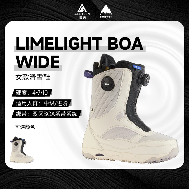 傲天极限2425款BURTON女款单板滑雪鞋LIMELIGHT BOA 加宽滑雪鞋