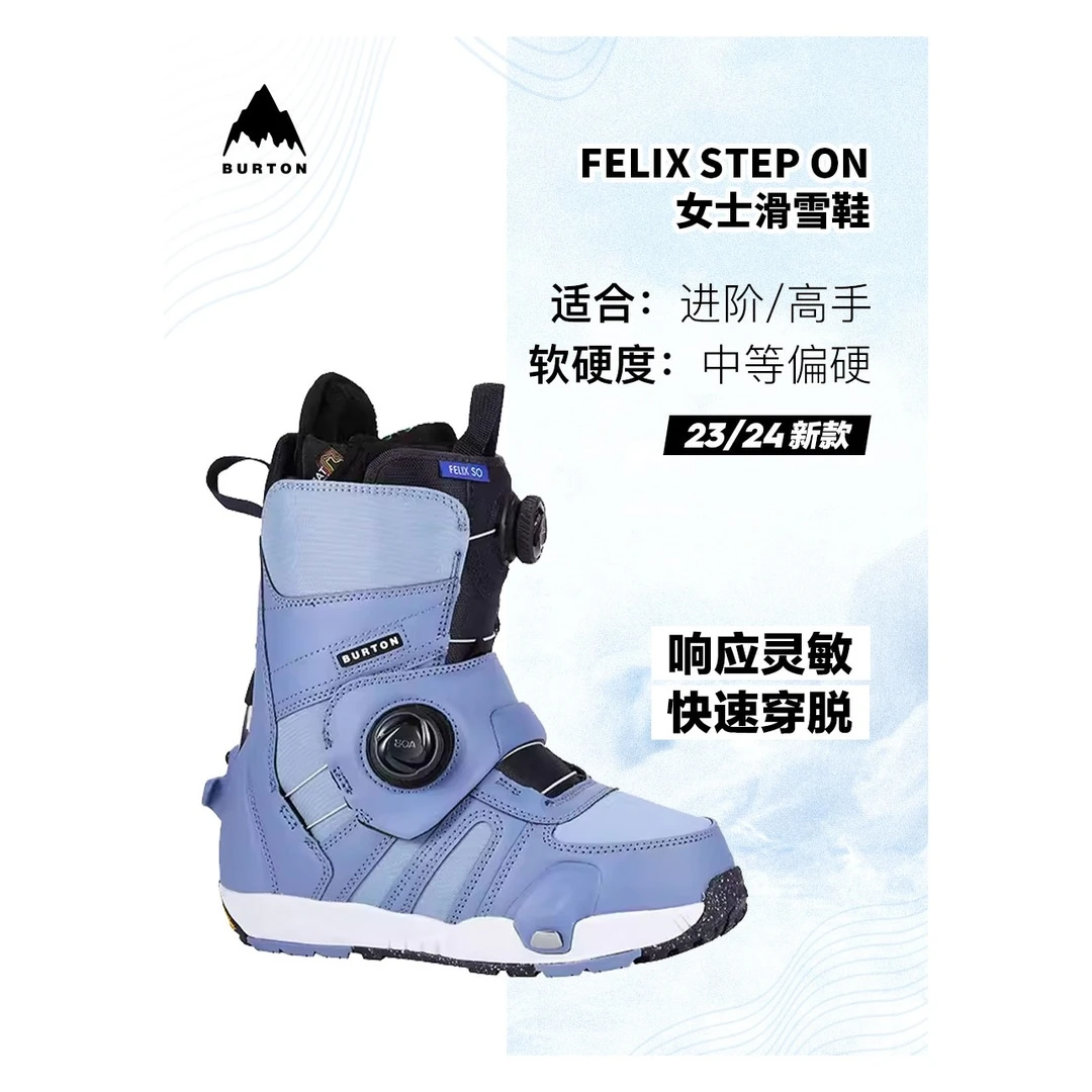 傲天极限FELIX STEP ON快穿 滑雪鞋 女款 单板双钢丝扣 BOA 61746