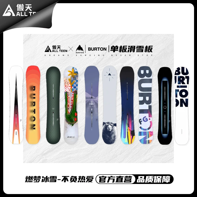 傲天极限2324款BURTON 滑雪 平花 刻滑 公园 滑行单板合集