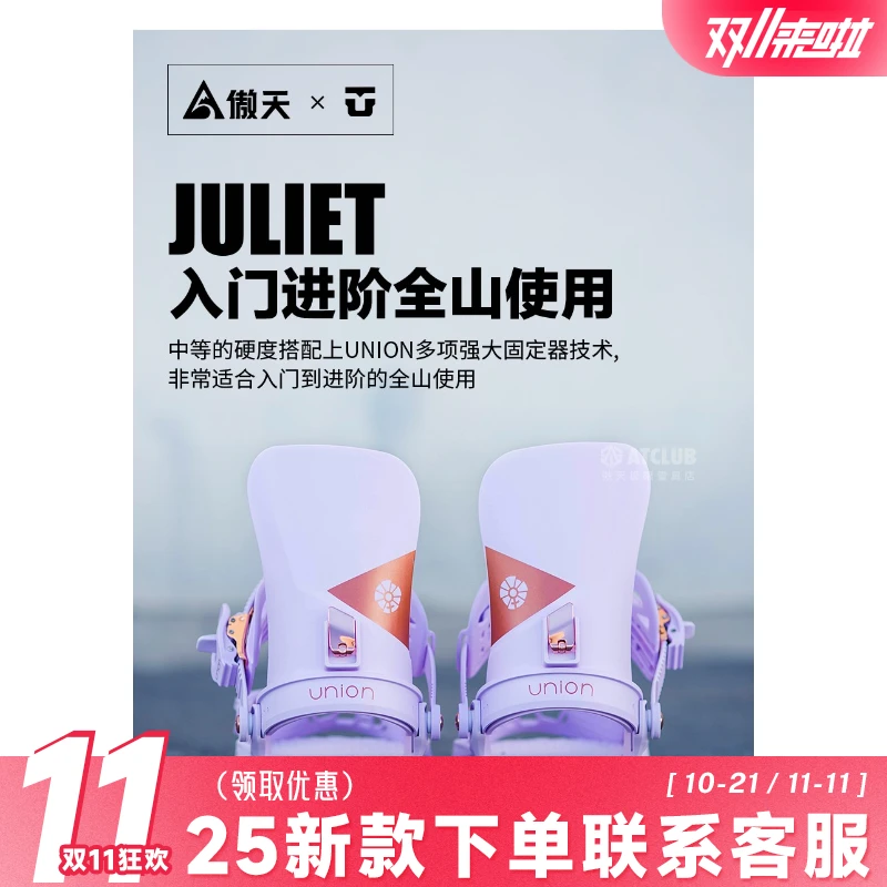 傲天极限2324新品UNION固定器女款单板入门滑雪装备JULIET 61864
