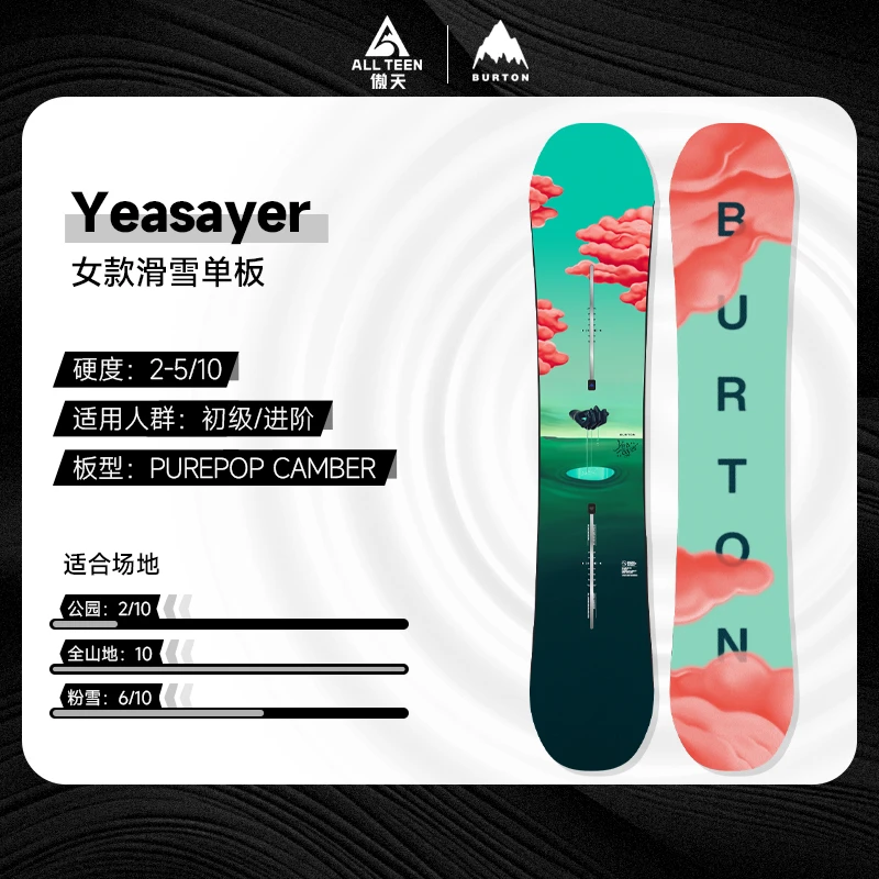 傲天极限2425款BURTON女款 新手单板Yeasayer全山滑雪板 彩云