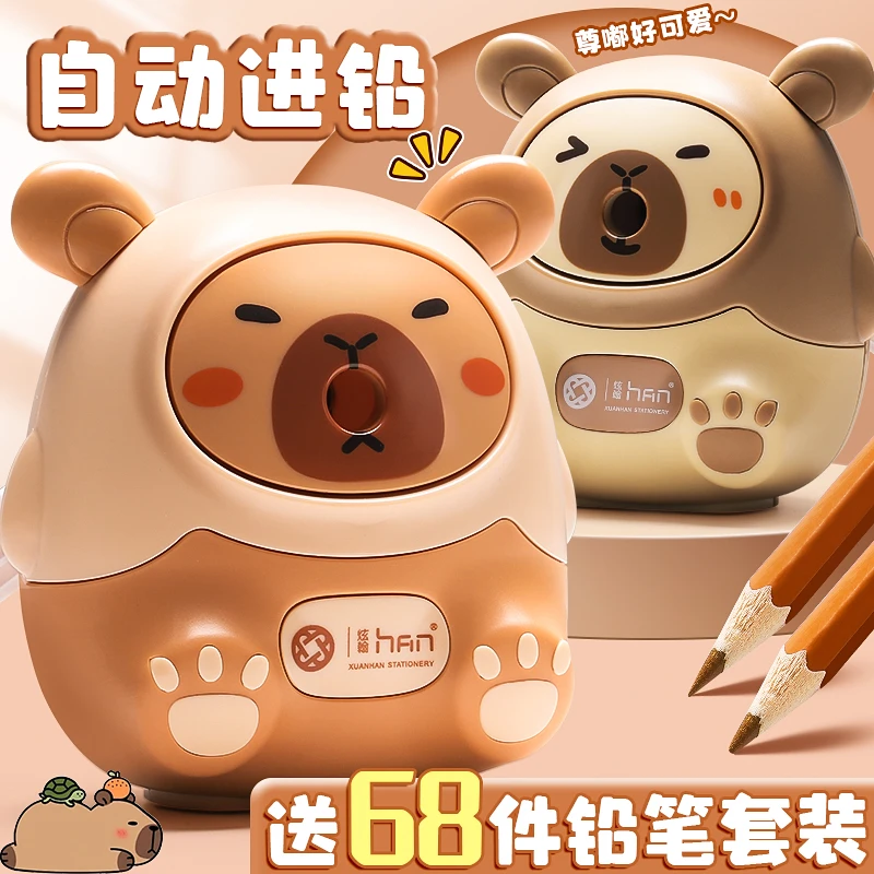 卡皮巴拉卷笔刀手摇转笔刀自动幼儿园儿童专用铅笔铅笔刀削笔器