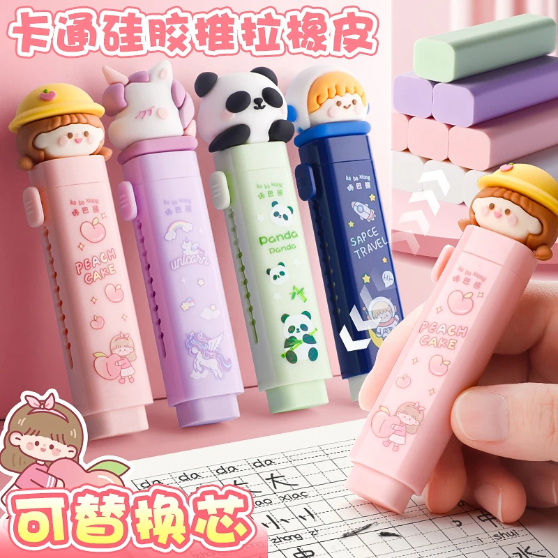 推拉橡皮擦学生专用卡通像皮擦无屑擦字省力孩子推动式橡皮擦安全