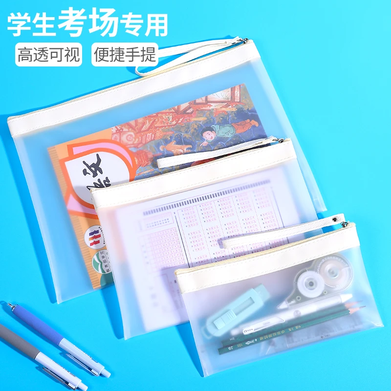 白色透明笔袋TPU防水白色专用拉链大容量文具盒初中生中考小学生