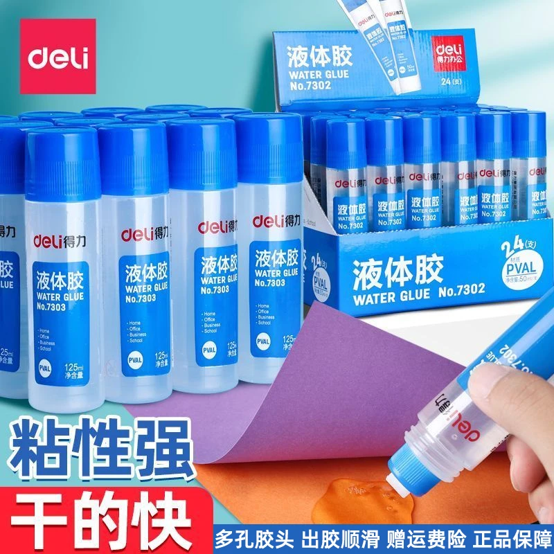 得力透明液体胶水大容量手工制作财务会计粘贴办公用办公文具用品
