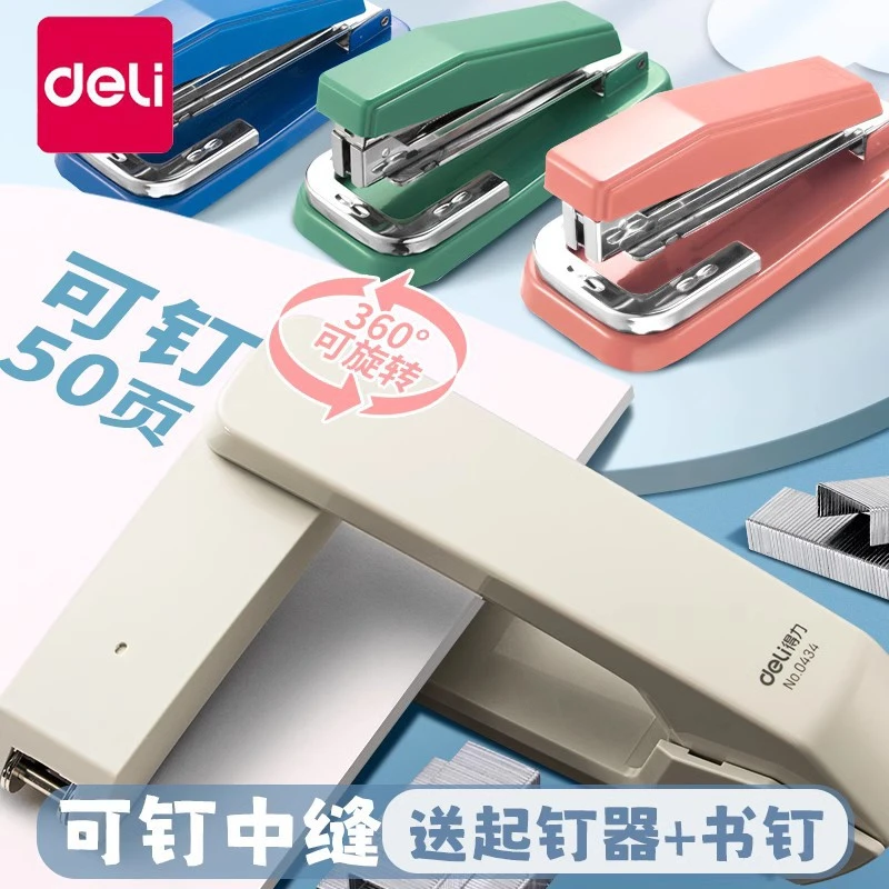 得力专用订书机办公黑色用时尚中号小号手握式大号钉书机批发