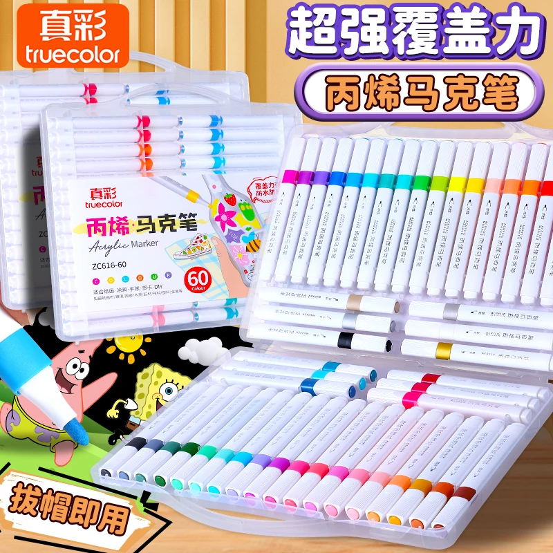 丙烯马克笔涂鸦儿童绘画画美术专用小学生笔芯不透色可叠色全套