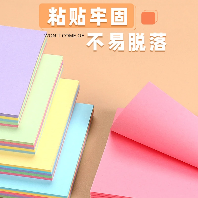 便利贴便签本学生用有粘性强彩色便签本标签贴索引贴手撕备忘贴纸